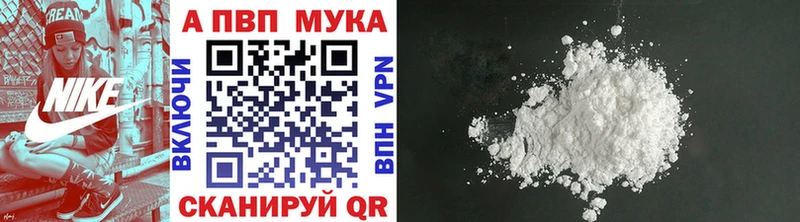 Купить  Гороховец  Alpha-PVP Crystall 