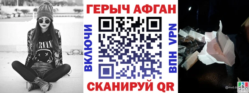 Героин Heroin Купить где Гороховец