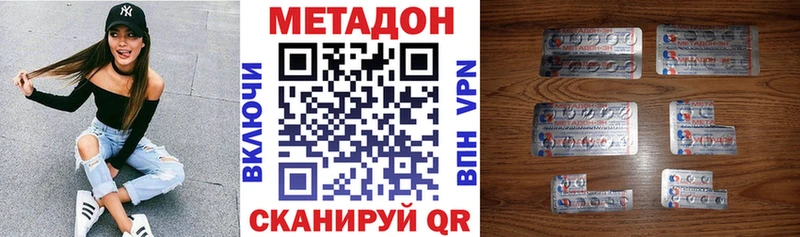 Метадон methadone  Купить  Гороховец 